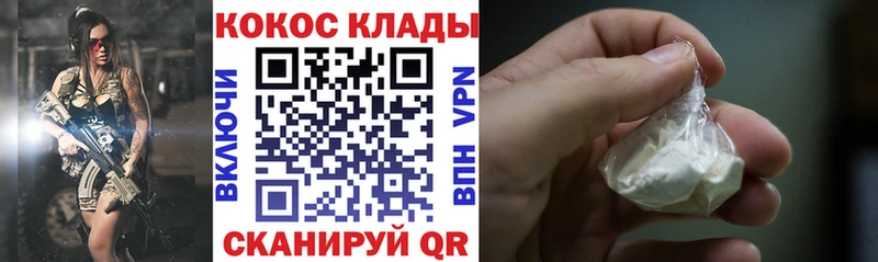 КОКАИН Колумбийский  Купить  Долгопрудный 