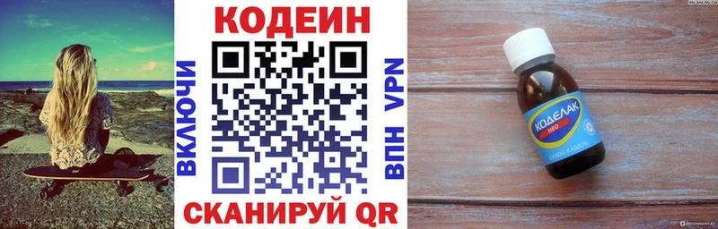 Купить  Долгопрудный  Codein Purple Drank 