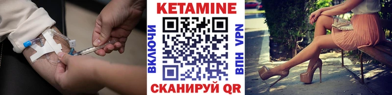 КЕТАМИН VHQ  Купить закладки  Долгопрудный 